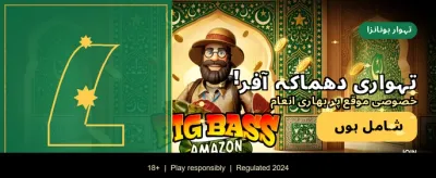 پاکستان کا نمبر ون گیمنگ ایپ