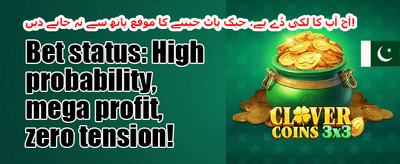 میگا جیک پاٹ آفٹ promotion banner